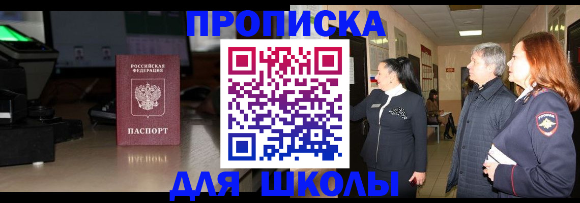 регистрация в Кургане