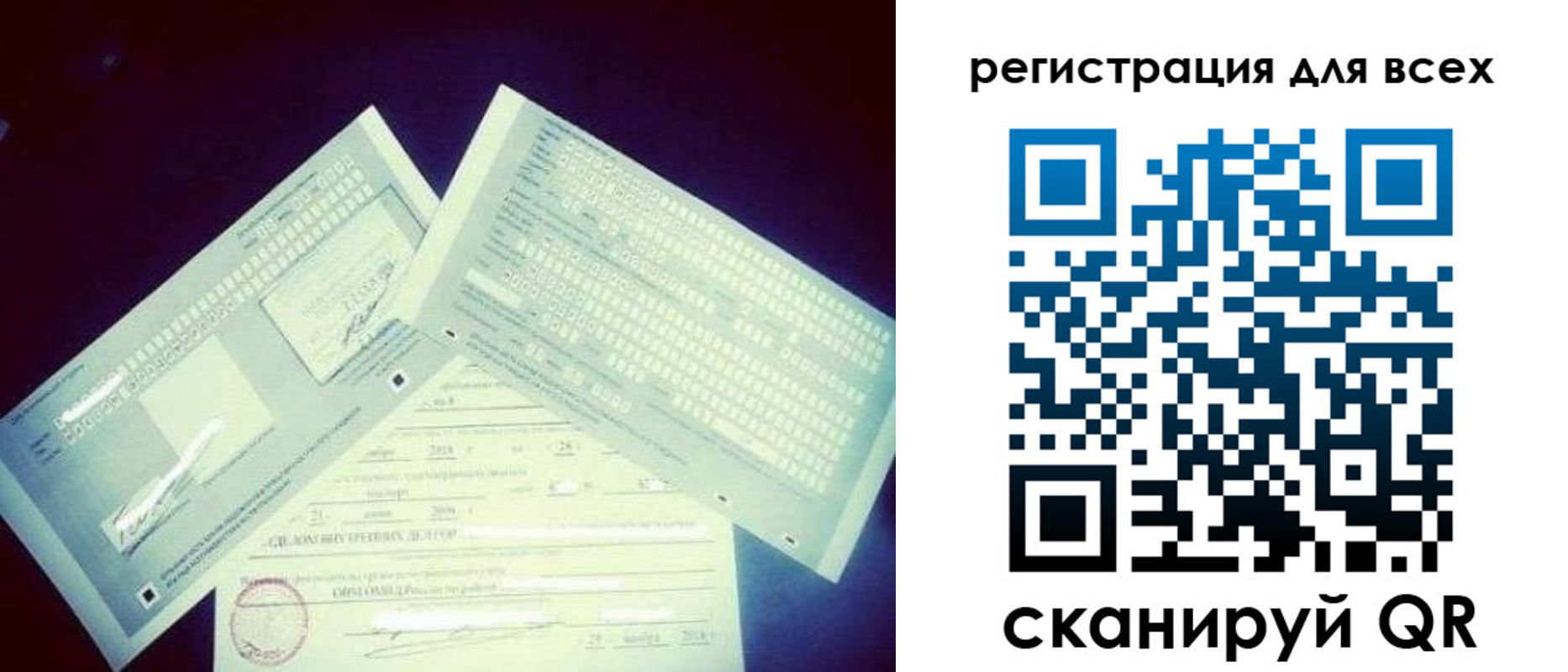 временная регистрация законно в Кургане