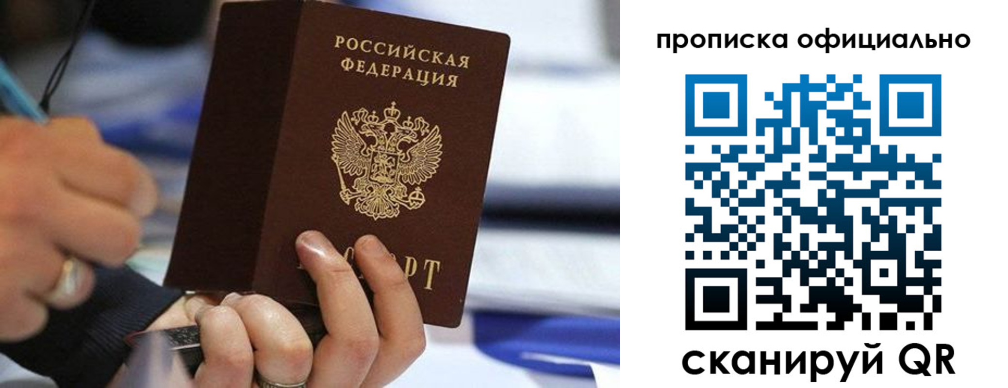 временная регистрация надежно в Кургане