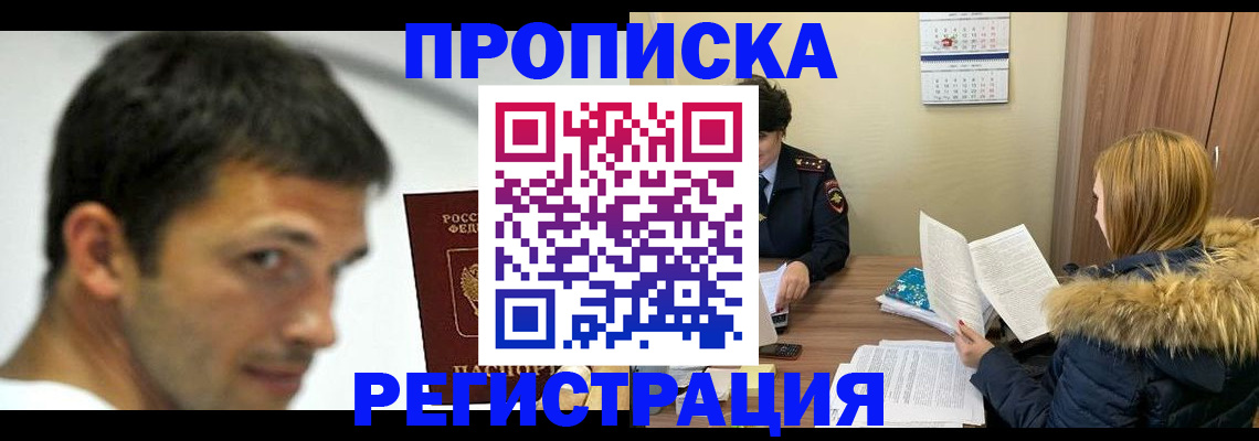 временная регистрация госуслуги в Кургане