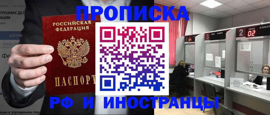 временная регистрация гарантия в Кургане