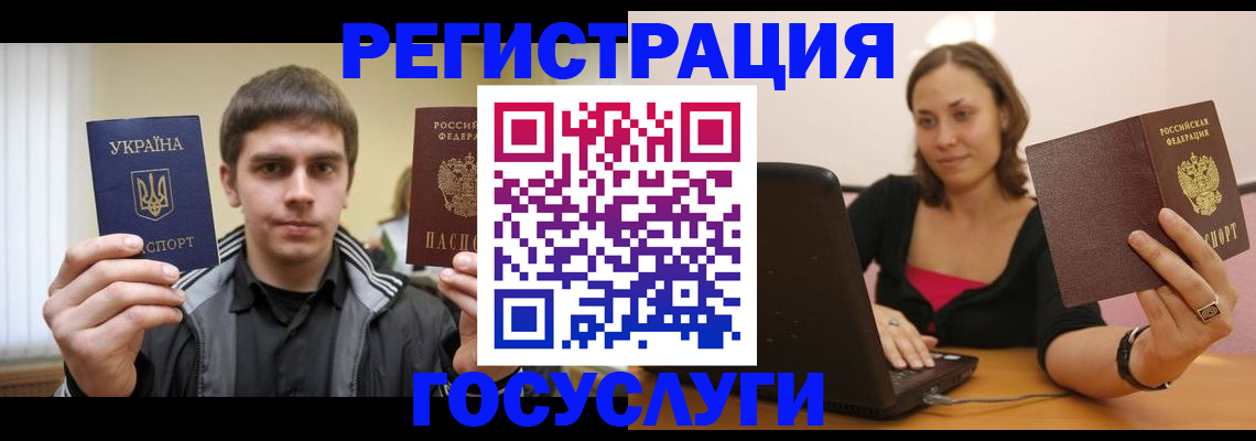 временная регистрация в квартире в Кургане