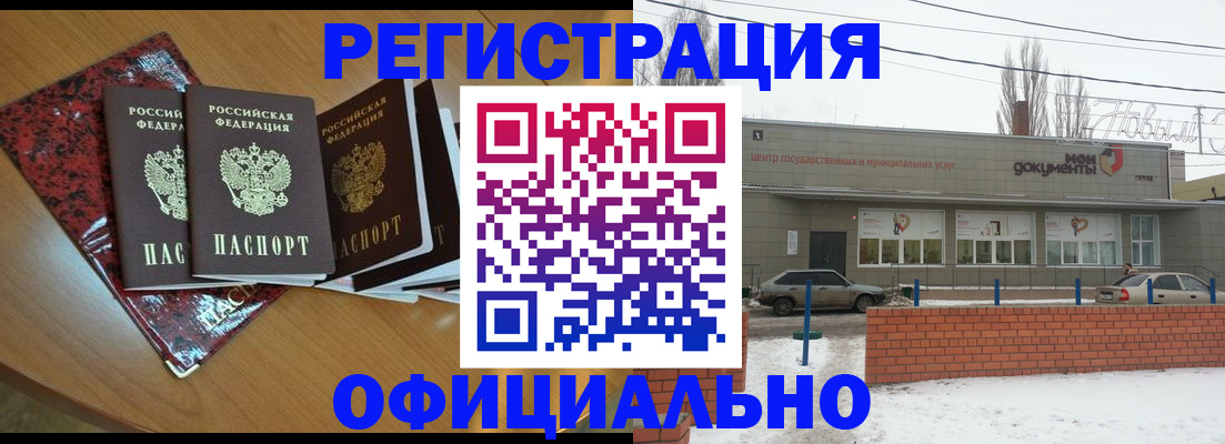 прописка для кредита в Кургане